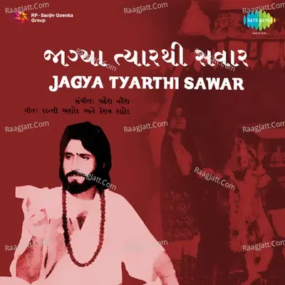 Jagya Tyarthi Sawar - Naresh Kanodia cover album