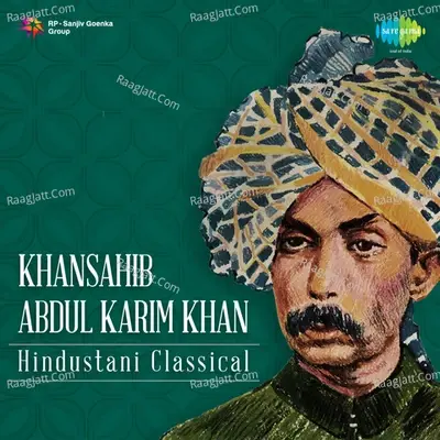 Khansahib Abdul Karim Khan Hirabai Barodkar Bhajan - Hirabai Barodekar cover album