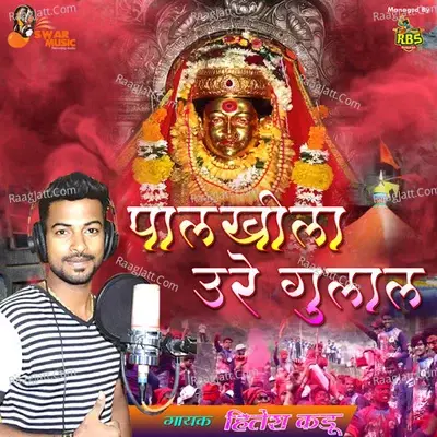 Palkhila Ure Gulal - Hitesh Kadu cover album