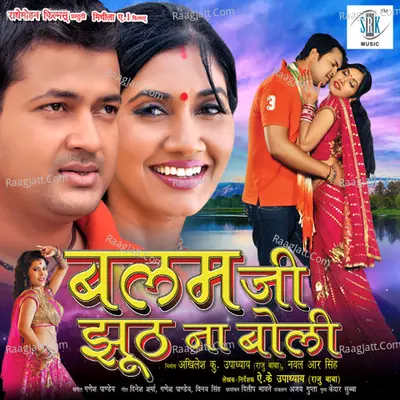 Balamji Jhooth Na Boli - Manoj Mishra cover album