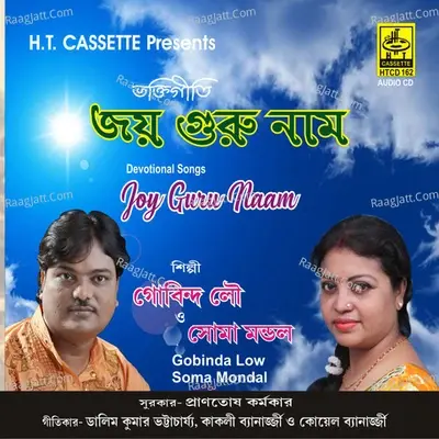 Joy Guru Naam - Gobinda Low cover album