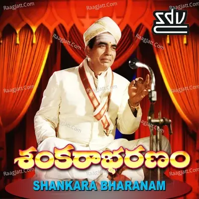 Shankara Bharanam - K. V. Mahadevan cover album