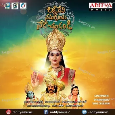 Lakshmidevi Samarpinchu Nede Chudandi - Sri Koti cover album