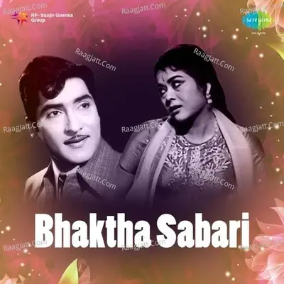 Bhaktha Sabari - radha jaya lakshmi cover album