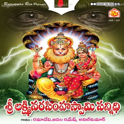 Sri Lakshmi Narasimha Sannidhi - G. L. Namdev cover album