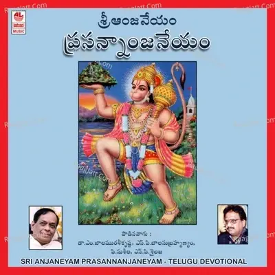 Sri Anjaneyam Prasannanjaneyam - Raj-Koti cover album