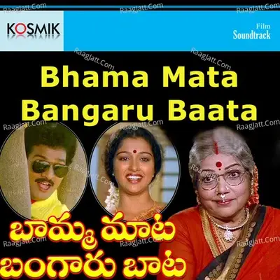 Bhama Mata Bangaru Baata - S. P. Balasubrahmanyam cover album