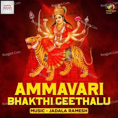 Ammavari Bhakthi Geethalu - Lalitha cover album