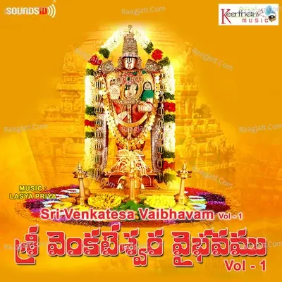 Sri Venkatesa Vaibhavam Vol. 1 - Lasya Priya cover album