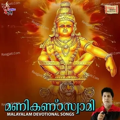 Manikanda Swami - Balgovind cover album