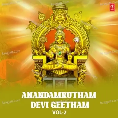 Anandamrutham Devi Geetham Vol-2 - Dakshina cover album