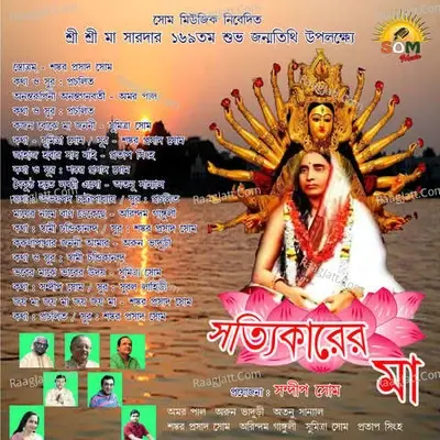 Sottikarer Maa - Traditional cover album