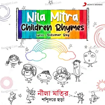 Children Rhymes - Nila Mitra cover album