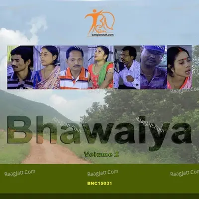 Bhawaiya VOL 2 - Gangacharan Biswas cover album