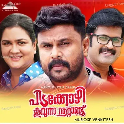 Pidakkozhi Koovunna Noottandu (Original Motion Picture Soundtrack) - S.p. Venkitesh cover album