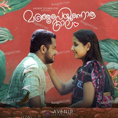 Manju Peyyunnoru Kaalam - Bhagyaraj cover album