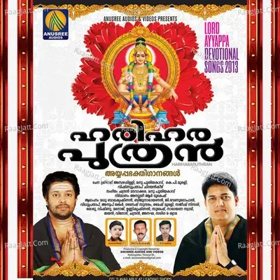 Hari Hara Puthran - Chandran madavakkara cover album