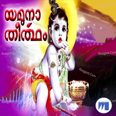 Yamuna Theertham Vol 1 - Madhu Kottapuram cover album