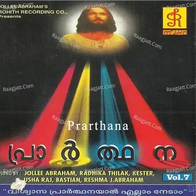 Prarthana, Vol. 7 - Lipson cover album