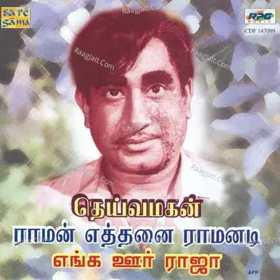 Deivamagan - T M S Selvakumar cover album