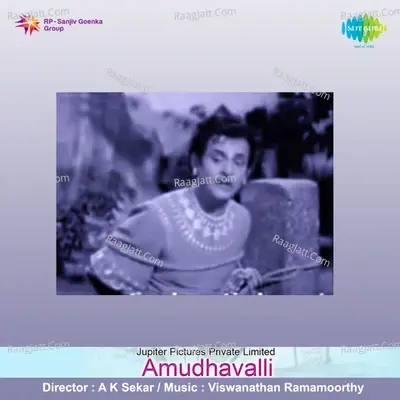 Amudhavalli - T.R. Mahalingam cover album