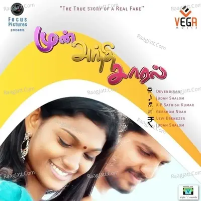 Mun Anthi Charal - Sanjana cover album