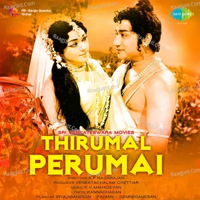 Thirumal Perumai - K V  Mahadevan cover album