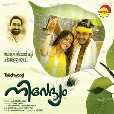 Nivedyam - M.Jayachandran cover album