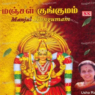 Manjal Kungumam - Usharaj cover album