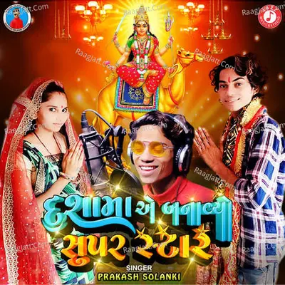 Dashama E Banavyo Superstar - Prakash Solanki cover album