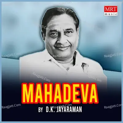 Mahadeva - D.K.Jayaraman cover album