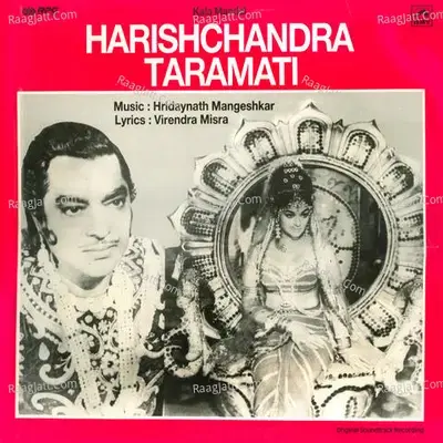 Radharamana - M. V. Rajamma cover album