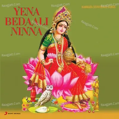 Yena Bedali Ninna (Devotional Songs on Lord Krishna) - Vinaya Prasad cover album