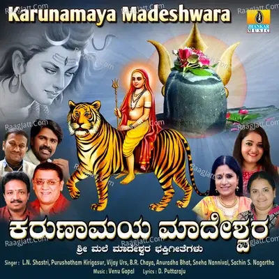 Karunamaya Madeshwara - D. Puttaraju cover album