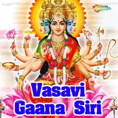 Vasavi Gaana Siri -  cover album