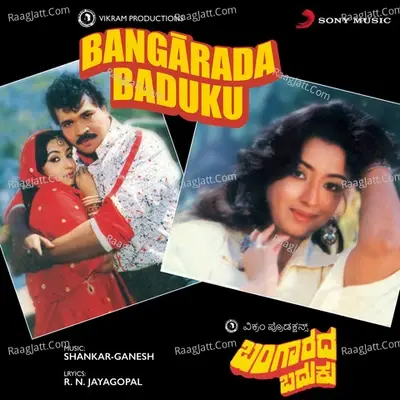 Bangarada Baduku (Original Motion Picture Soundtrack) - Vani Jairam cover album