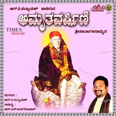 Amruthavarshini Sri Sai Gaanamrutha - R.p.patnaik cover album