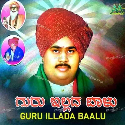 Guru Illada Baalu - Pallavi Nagaraj cover album