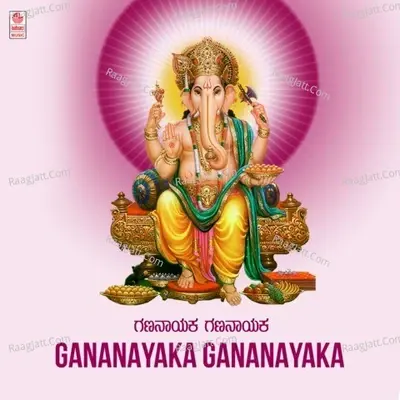 Gananayaka Gananayaka - M. Ranga Rao cover album