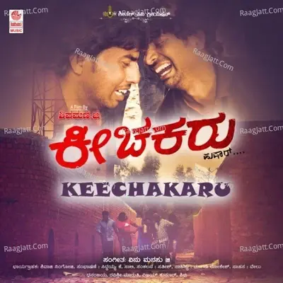 Keechakaru - Manasa Holla cover album