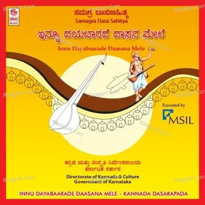 Innu Dayabaarade Daasana Mele - Puttur Narasimha Nayak cover album