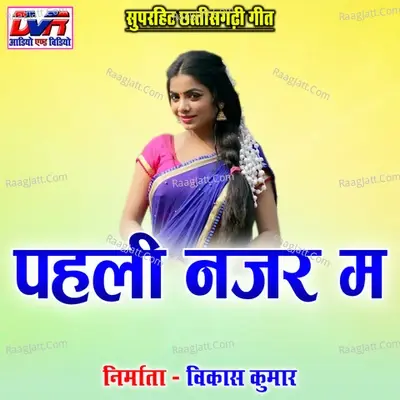 Pahli Najar Ma - Kailash Mandle cover album