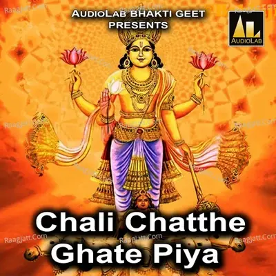 Chali Chatthe Ghate Piya -  cover album