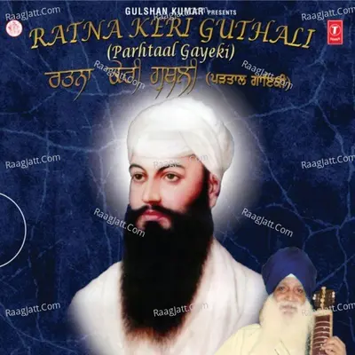 Ratana Keri Guthali(Parhtaal) - Shiromani Ragi Bhai Balbir Singh Hazoori Ragi Sri Darbar Sahib cover album