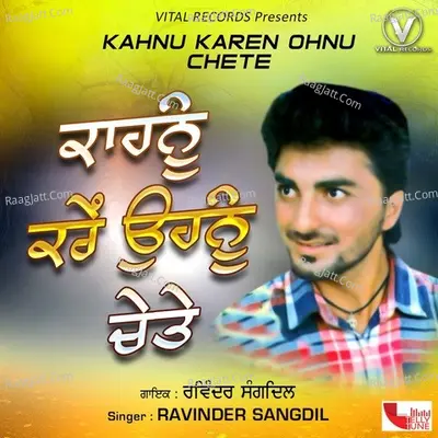 Kahnu karen ohnu chete - Ravinder Sangdil cover album