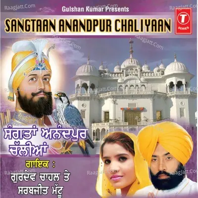 Sangtaan Anandpur Chaliyaan - Gurdev Chahal cover album