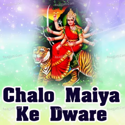 Chalo Maiya Ke Dware - C Vanveer cover album