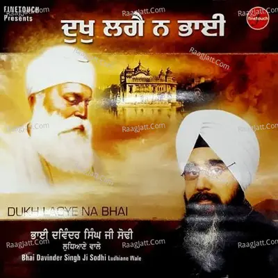 Dukh Lagye Na Bhai -  cover album