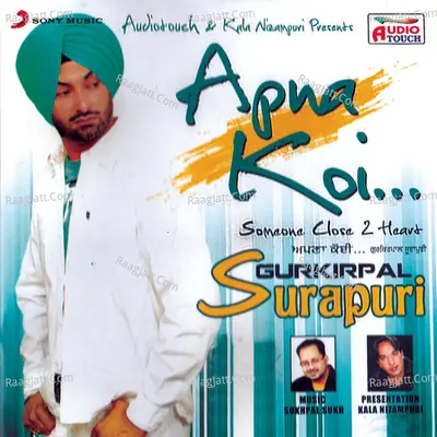 Apna Koi - Gurkirpal Surapuri cover album