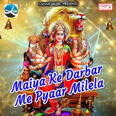 Maiya Ke Darbar Me Pyaar Milela - Santosh Vishwakarma cover album